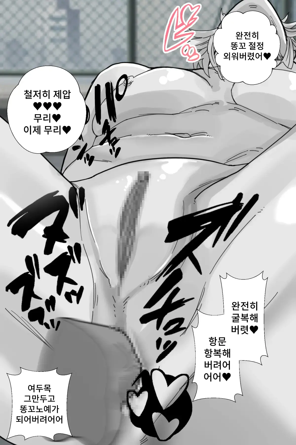 Sukeban Jotei No Reiraku!! | 불량소녀 여제의 예락!!